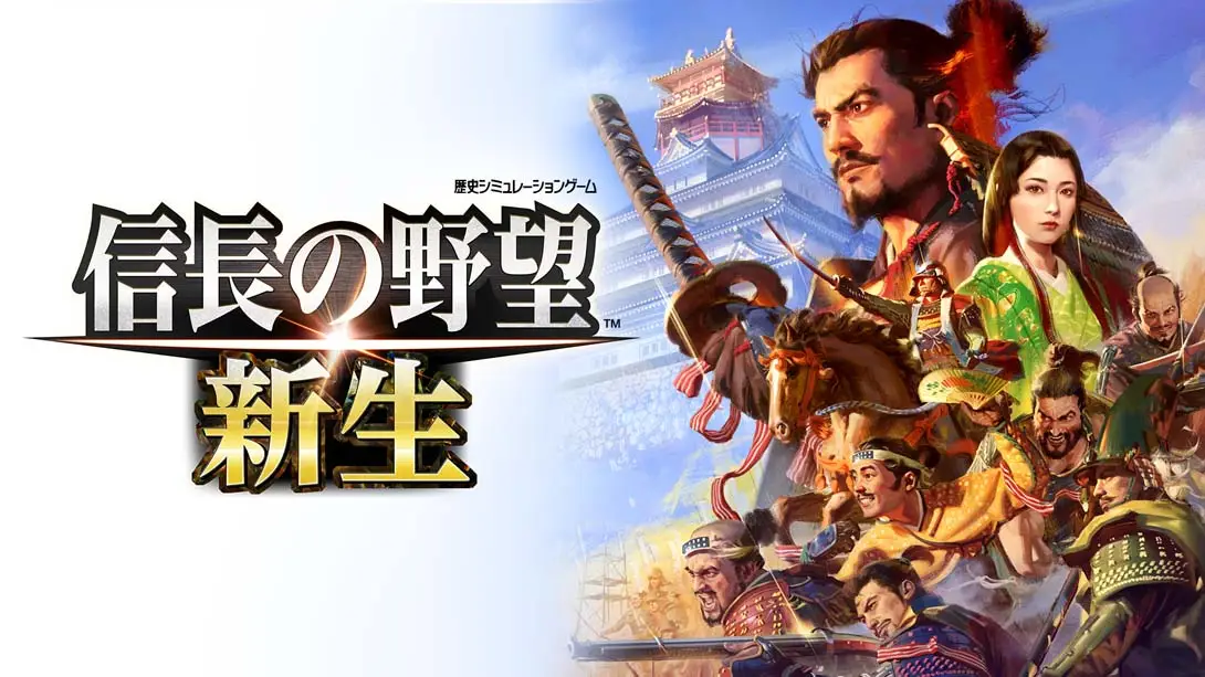 信长之野望：新生 NOBUNAGAS AMBITION 游戏封面