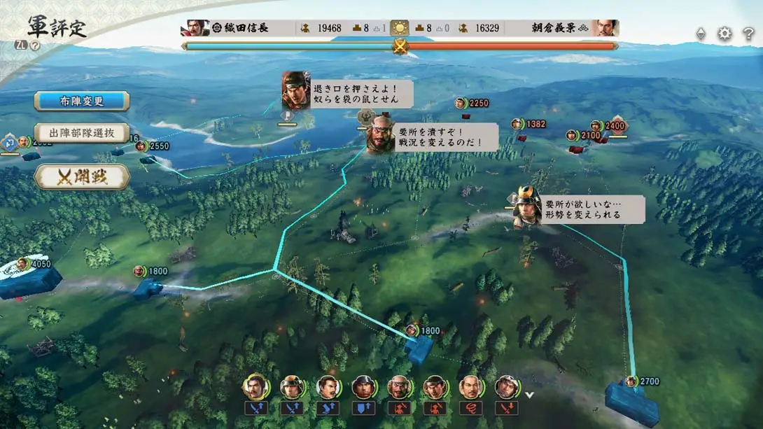 信长之野望：新生 NOBUNAGAS AMBITION 游戏截图