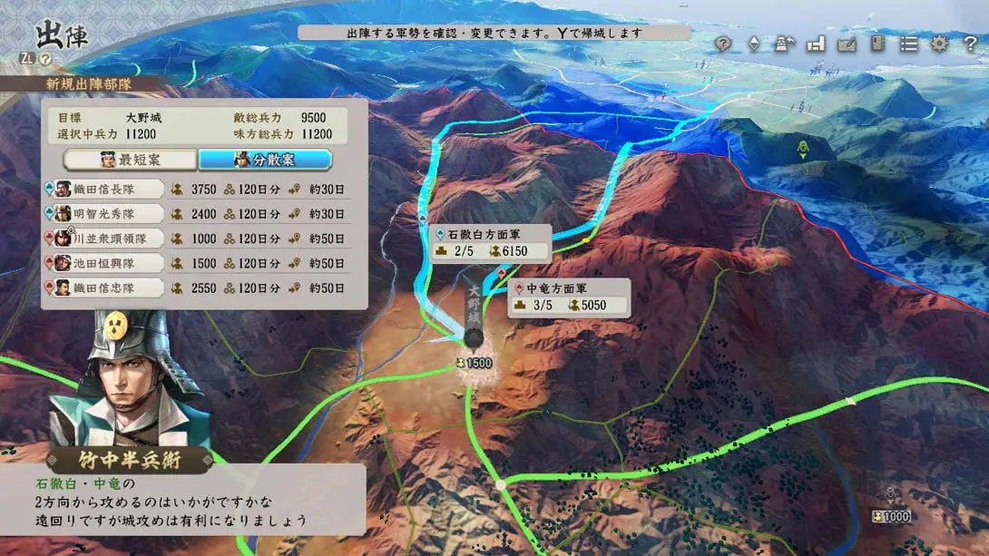 信长之野望：新生 NOBUNAGAS AMBITION 游戏截图